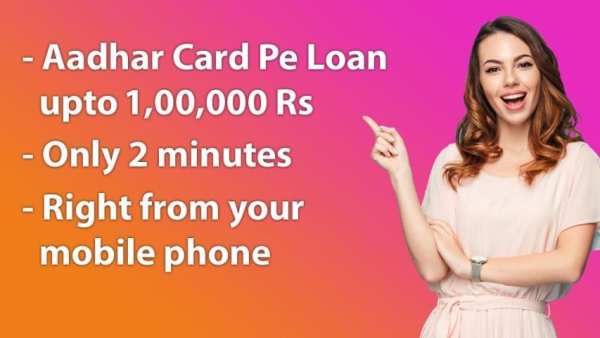 Aadhar Card Loan screenshot 1