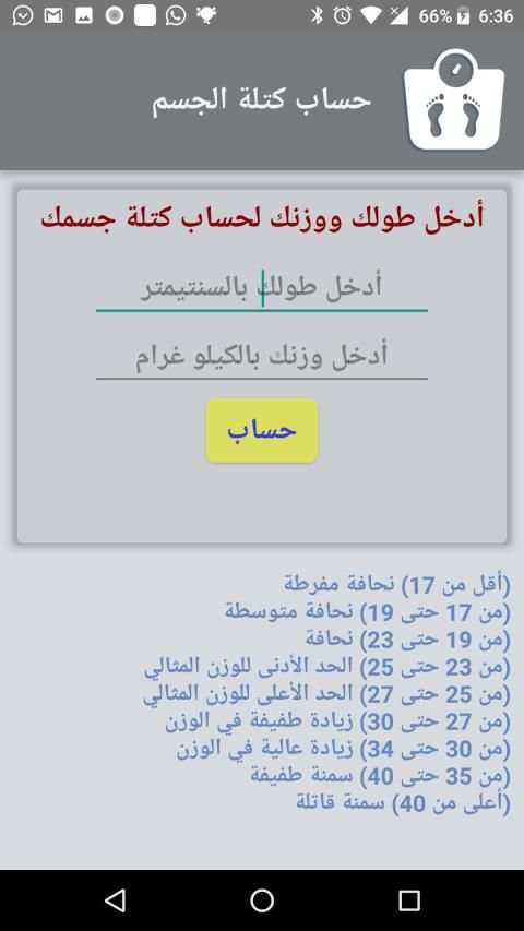 مختبر واكتر
‎ screenshot 1