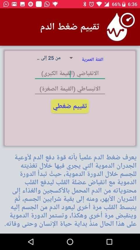 مختبر واكتر
‎ screenshot 2