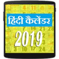 Hindi Calendar 2019 ,Festivals,Rashifal,Holidays on 9Apps