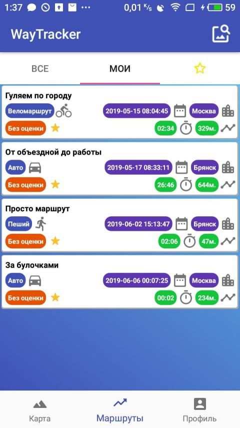 WayTracker screenshot 5