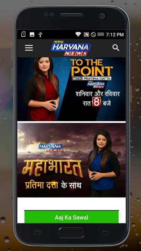 STV Haryana News स्क्रीनशॉट 4