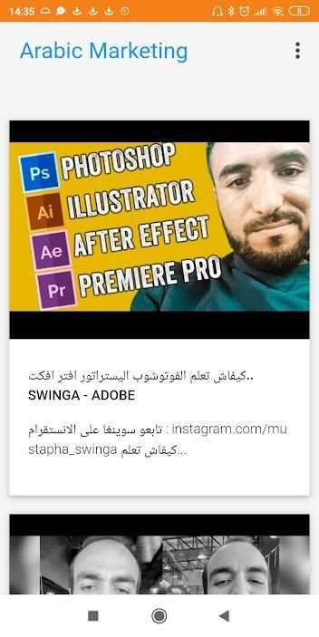 Arabic Marketing screenshot 3