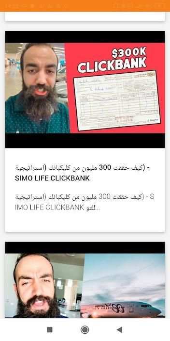 Arabic Marketing screenshot 2