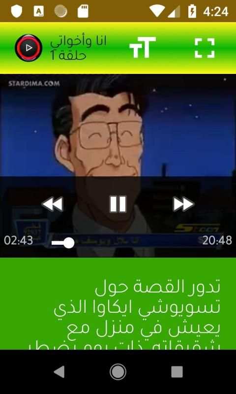 كرتون أنا وأخواتي بدون نت
‎ screenshot 8