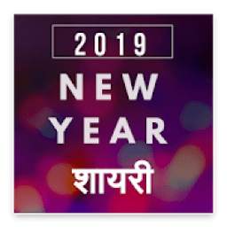 New Year 2019 Shayari with Name & Photo
