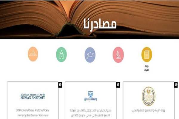 بنك المعرفة المصري
‎ screenshot 5