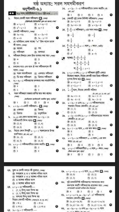 Class 8 Math solutions скриншот 1