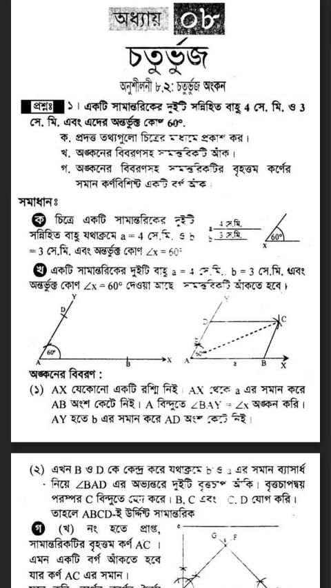 Class 8 Math solutions screenshot 3
