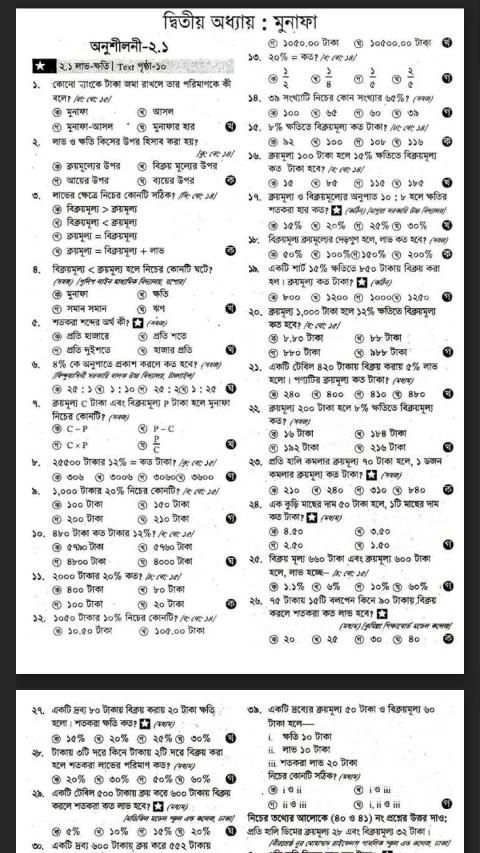 Class 8 Math solutions स्क्रीनशॉट 2