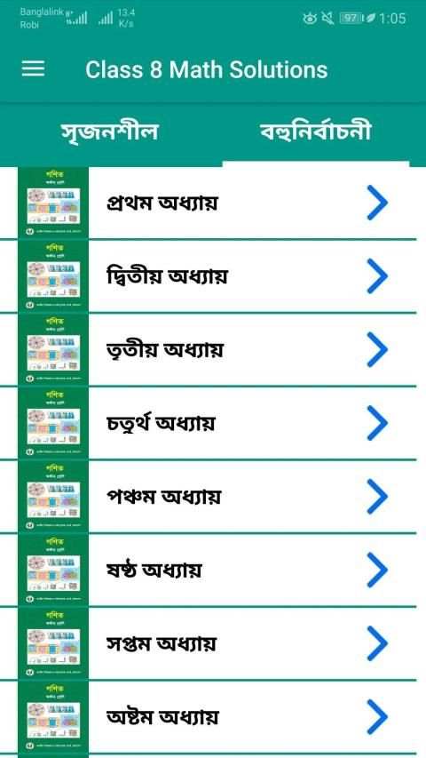 Class 8 Math solutions स्क्रीनशॉट 6
