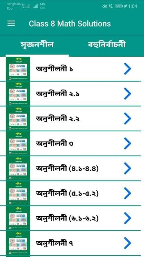 Class 8 Math solutions स्क्रीनशॉट 8