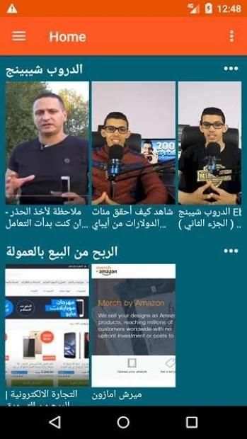موسوعة الربح من الانترنت
‎ screenshot 2