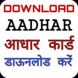 How to download Aadhar card icon