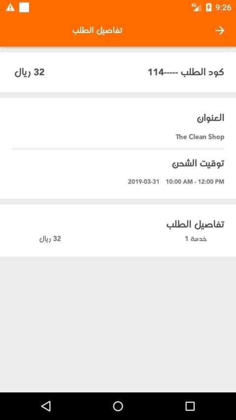 دليل النظافة
‎ screenshot 3
