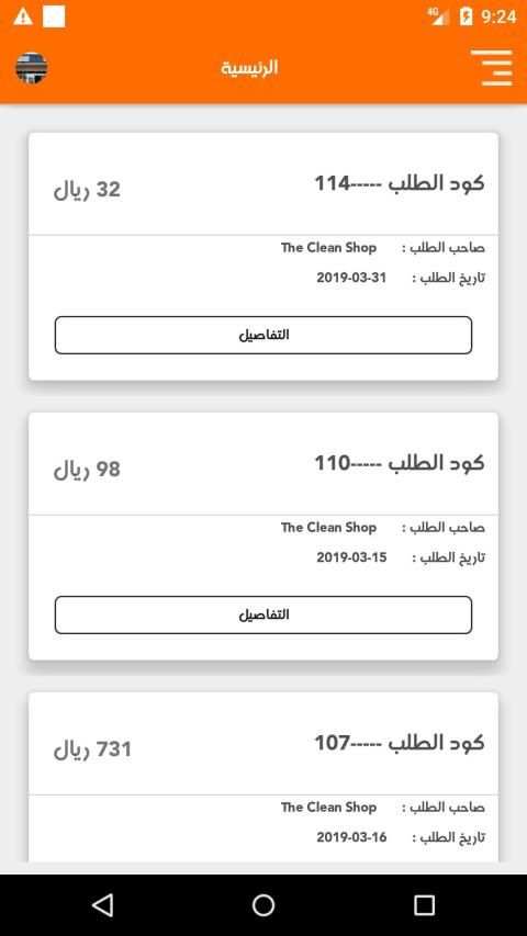 دليل النظافة
‎ screenshot 4