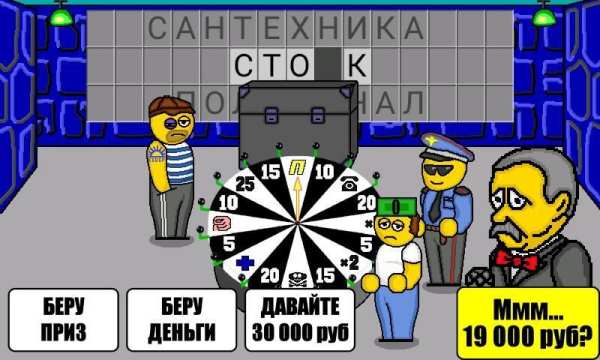 Поле Чудес Плюс स्क्रीनशॉट 3