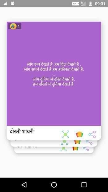 Shayari Status Jokes 2018 स्क्रीनशॉट 3