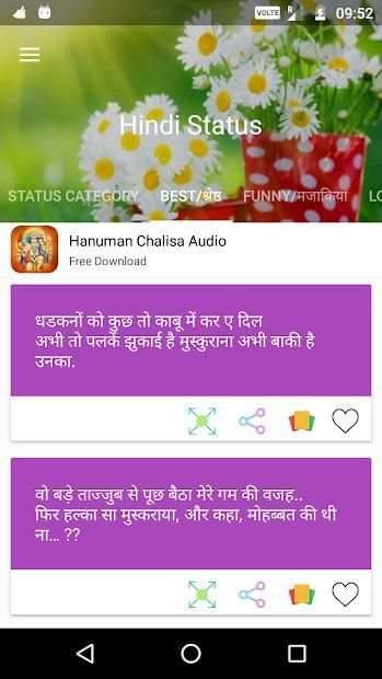 Shayari Status Jokes 2018 स्क्रीनशॉट 6