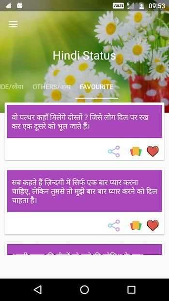 Shayari Status Jokes 2018 स्क्रीनशॉट 12