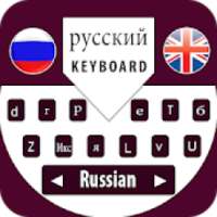 Russian Keyboard 2019,Typing App with Emoji on 9Apps