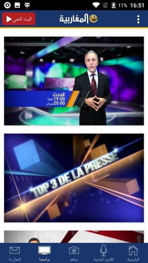 Almagharibia TV - المغاربية
‎ screenshot 4