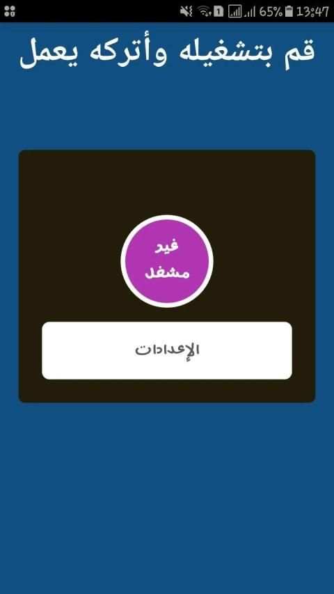 كشف رقم المتصل المجهول 2019‎
‎ screenshot 4
