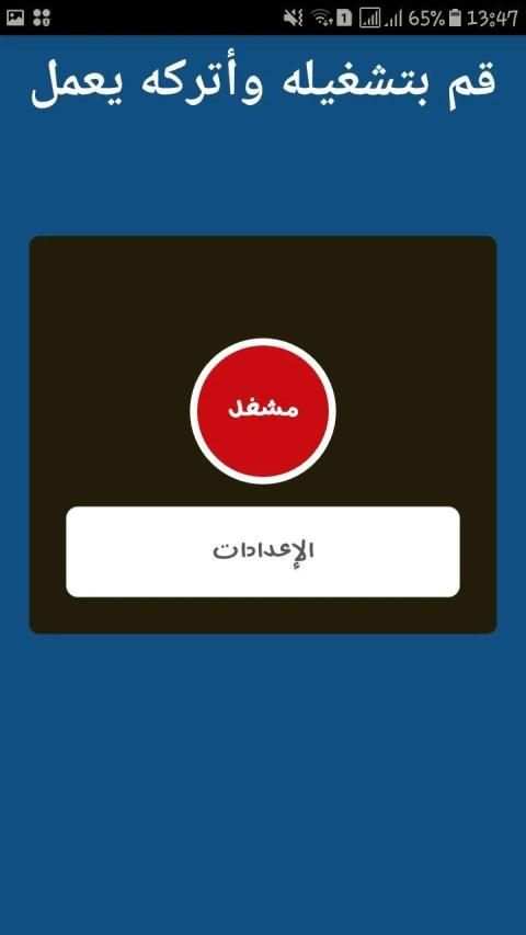 كشف رقم المتصل المجهول 2019‎
‎ screenshot 3