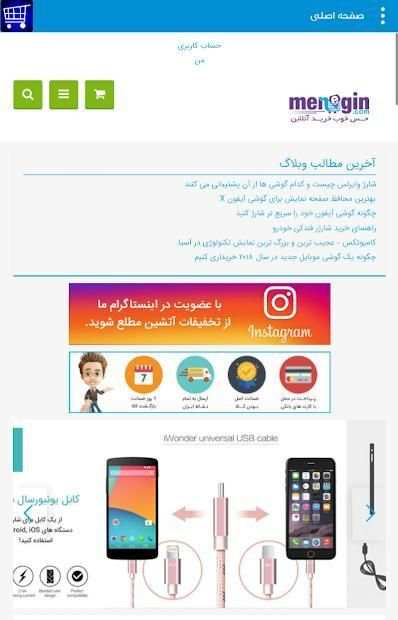 فروشگاه آنلاین- خرید گوشی موبایل،لپتاپ،لوازم خانگی
‎ screenshot 1