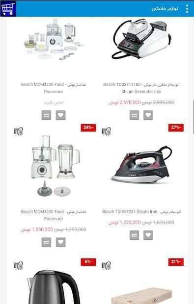 فروشگاه آنلاین- خرید گوشی موبایل،لپتاپ،لوازم خانگی
‎ screenshot 4