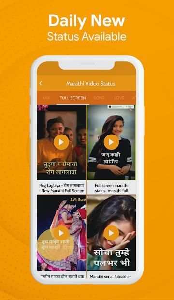 Marathi Video Status For Whats Apps स्क्रीनशॉट 5