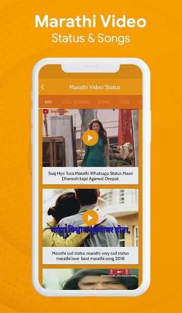 Marathi Video Status For Whats Apps स्क्रीनशॉट 2