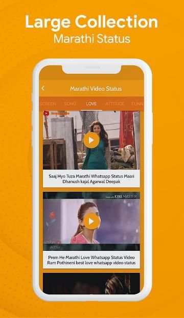 Marathi Video Status For Whats Apps स्क्रीनशॉट 3