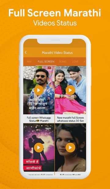 Marathi Video Status For Whats Apps स्क्रीनशॉट 1