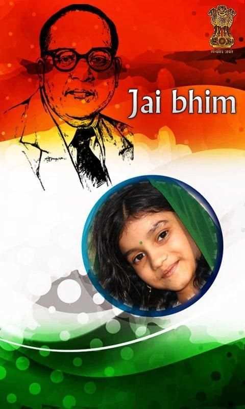 Jai Bhim Photo Frames screenshot 4