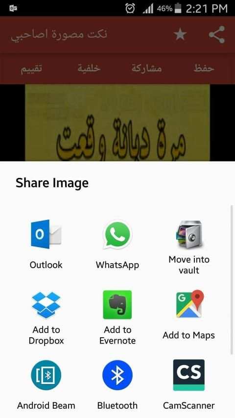 نكت مصورة اصاحبي 2018
‎ screenshot 1