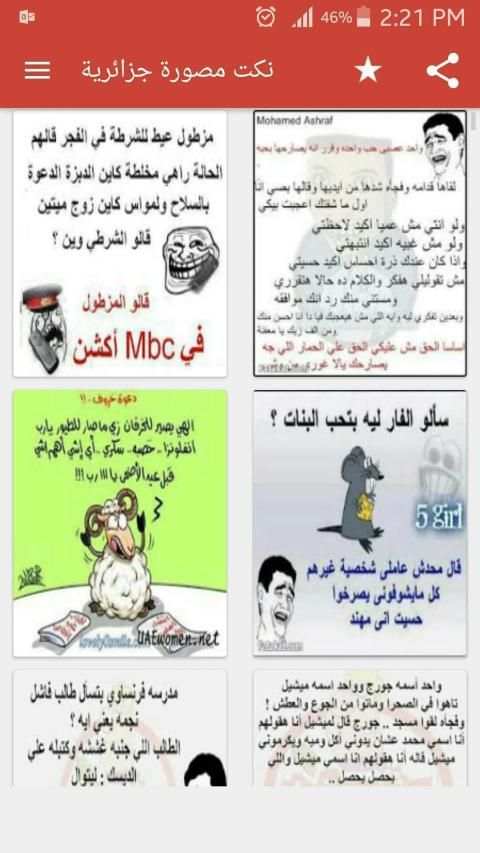 نكت مصورة اصاحبي 2018
‎ screenshot 3