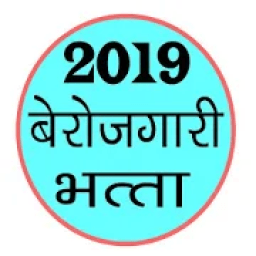 Berojgari Bhatta 2019 Online Application иконка