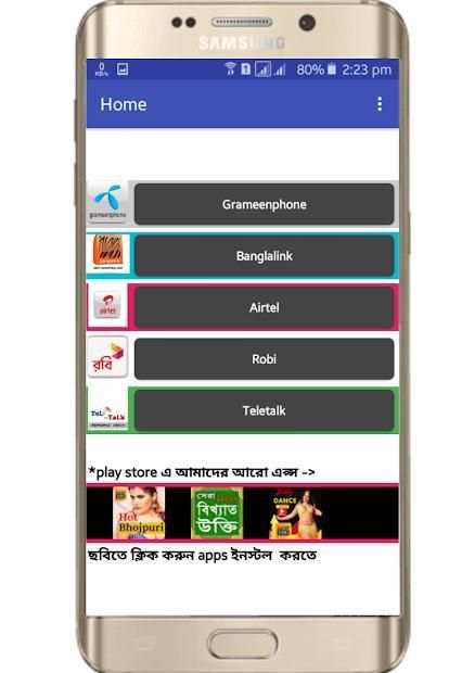 BD All SIM information screenshot 2