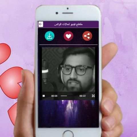 مقاطع فيديو لحالات واتس
‎ स्क्रीनशॉट 8