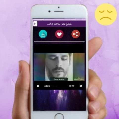 مقاطع فيديو لحالات واتس
‎ स्क्रीनशॉट 3