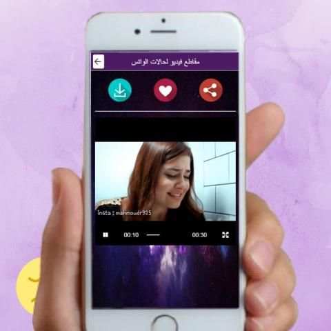مقاطع فيديو لحالات واتس
‎ स्क्रीनशॉट 7