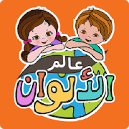 ikon World of Colors - Rana wa Rami