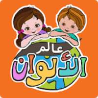 World of Colors - Rana wa Rami