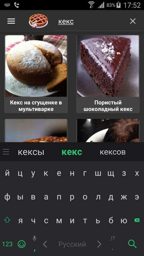 Рецепт пирога screenshot 9