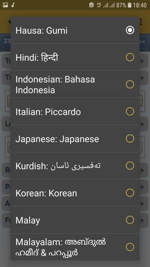 Full Quran Abdullah Basfar Offline MP3 & READ screenshot 5