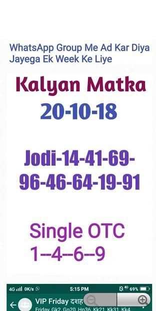 Fix Matka Kalyan screenshot 3