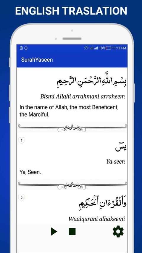Surah Yaseen with Translation स्क्रीनशॉट 4