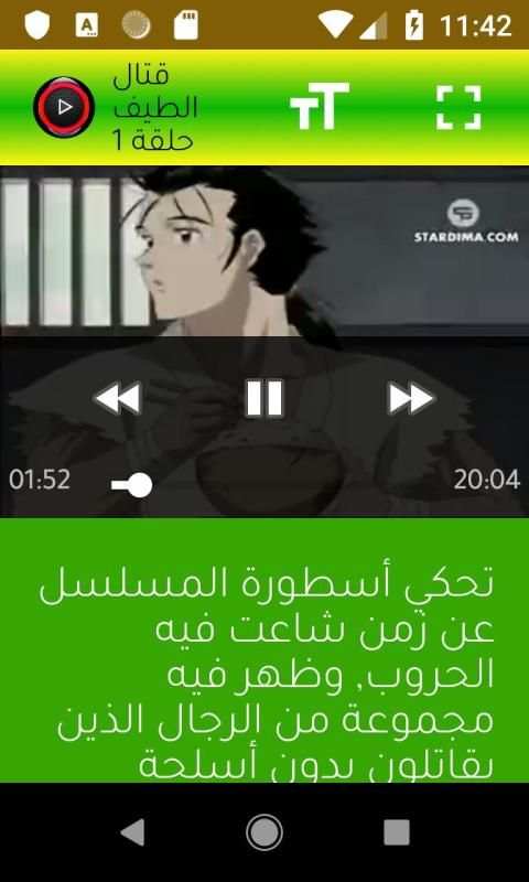 قتال الطيف بدون نت
‎ screenshot 8