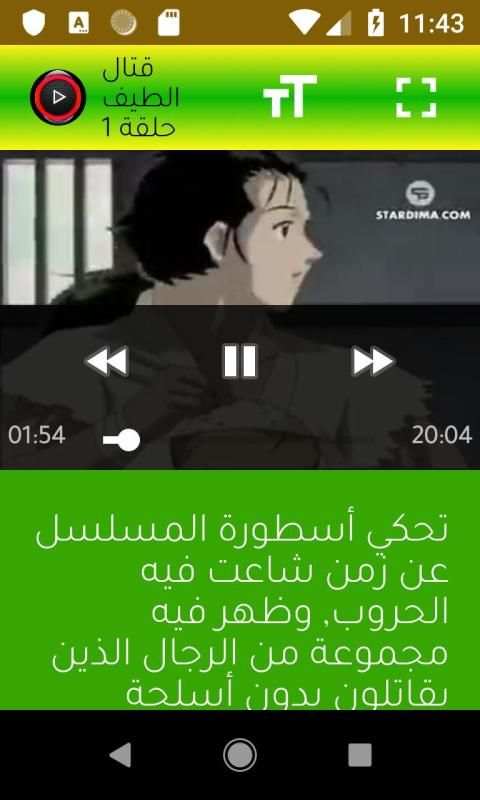 قتال الطيف بدون نت
‎ screenshot 7